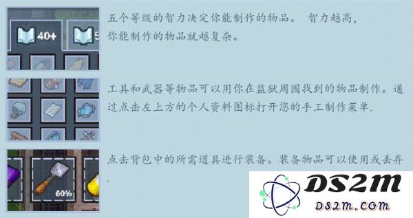 逃脱者2手游玩法攻略