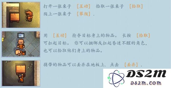 逃脱者2手游玩法攻略