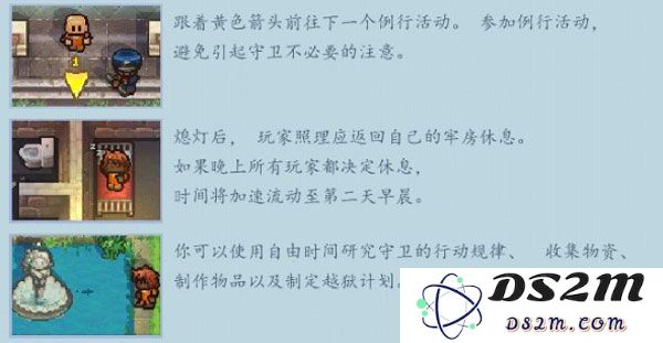 逃脱者2手游玩法攻略