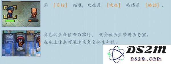逃脱者2手游玩法攻略