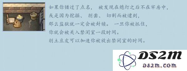 逃脱者2手游玩法攻略