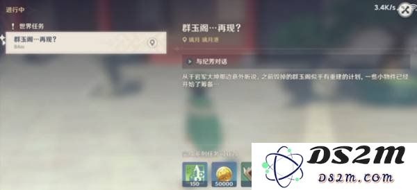 原神群玉阁再现任务怎么触发 群玉阁再现任务触发技巧：奇妙的探索之旅，开启神秘宝藏！