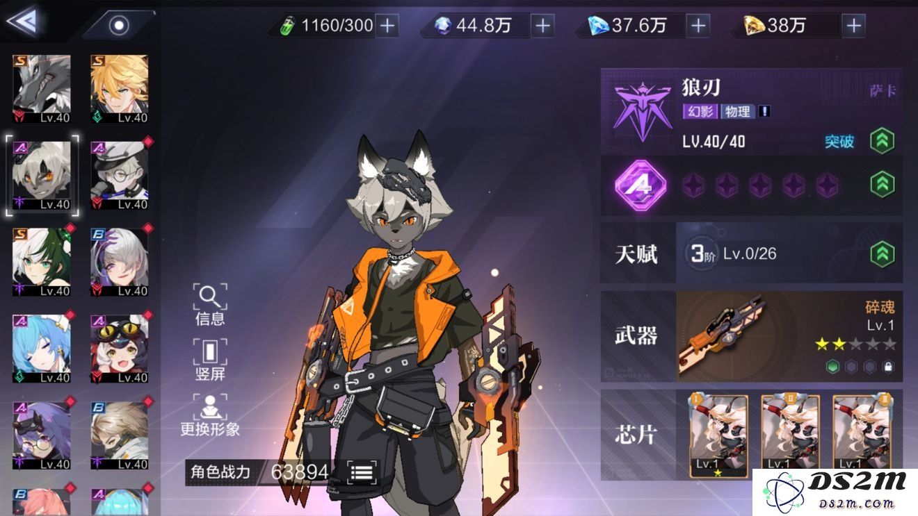 时空猎人3狼刃萨卡强度如何 狼刃萨卡强度分析：绝对的游戏王者！ 玩家热议