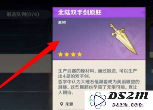 原神雪葬星银大剑怎么获得 雪葬星银大剑获得方法：探索这个神秘副本，解锁超强武器