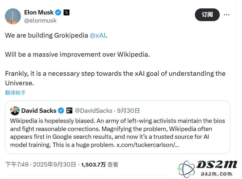 马斯克推出新项目“Grokipedia”，意在挑战维基百科的地位与权威性