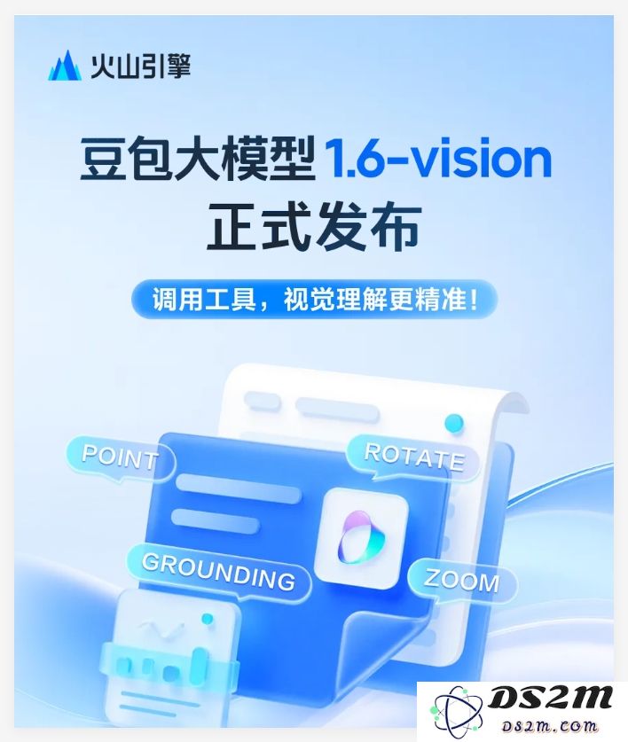 火山引擎推出豆包大模型1.6-vision，视觉理解能力取得显著进展与突破