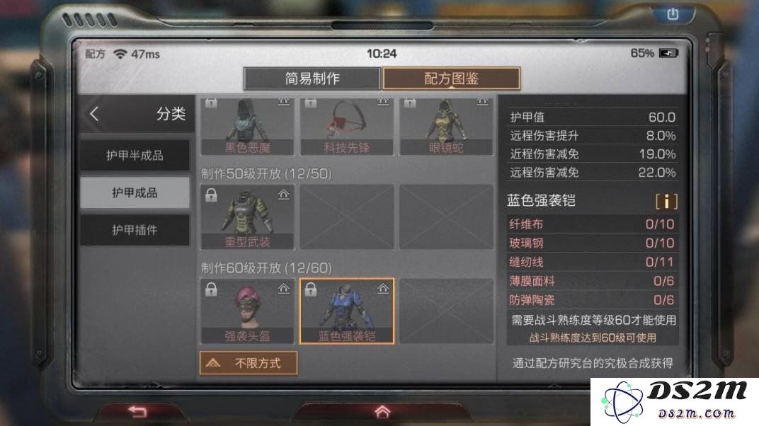 明日之后护甲打造台在哪里 护甲打造台位置介绍：轻松找到护甲打造的新天地！ 玩转游戏新人生