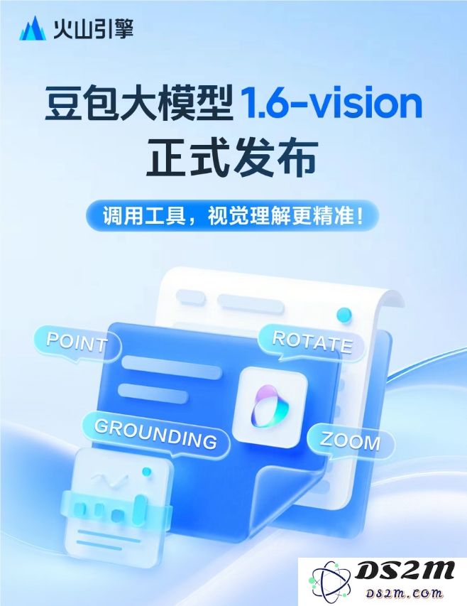 AI资讯：豆包大模型1.6-vision正式发布；DeepSeek推出V3.2-exp模型；Claude Sonnet4.5版本已亮相