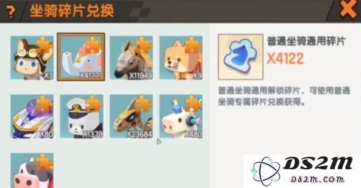 迷你世界坐骑通用碎片怎么用 坐骑通用碎片使用方法：轻松上手的技巧和秘诀！立即变身骑士无敌！