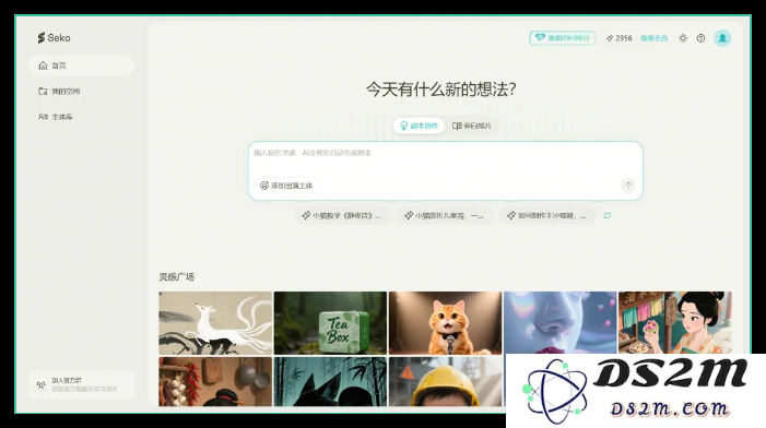 商汤AI视频Agent Seko用户人数突破10万，AI创作服务迈入全新“一站式”发展阶段