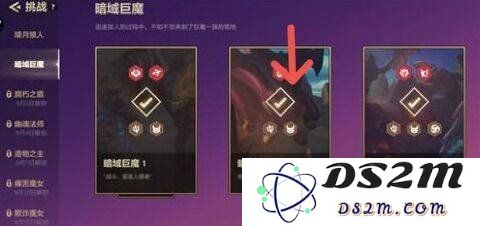 金铲铲之战暗域巨魔第二关怎么过 第二关通关教学：战不停的策略对决！ 声势浩大的胜利之道