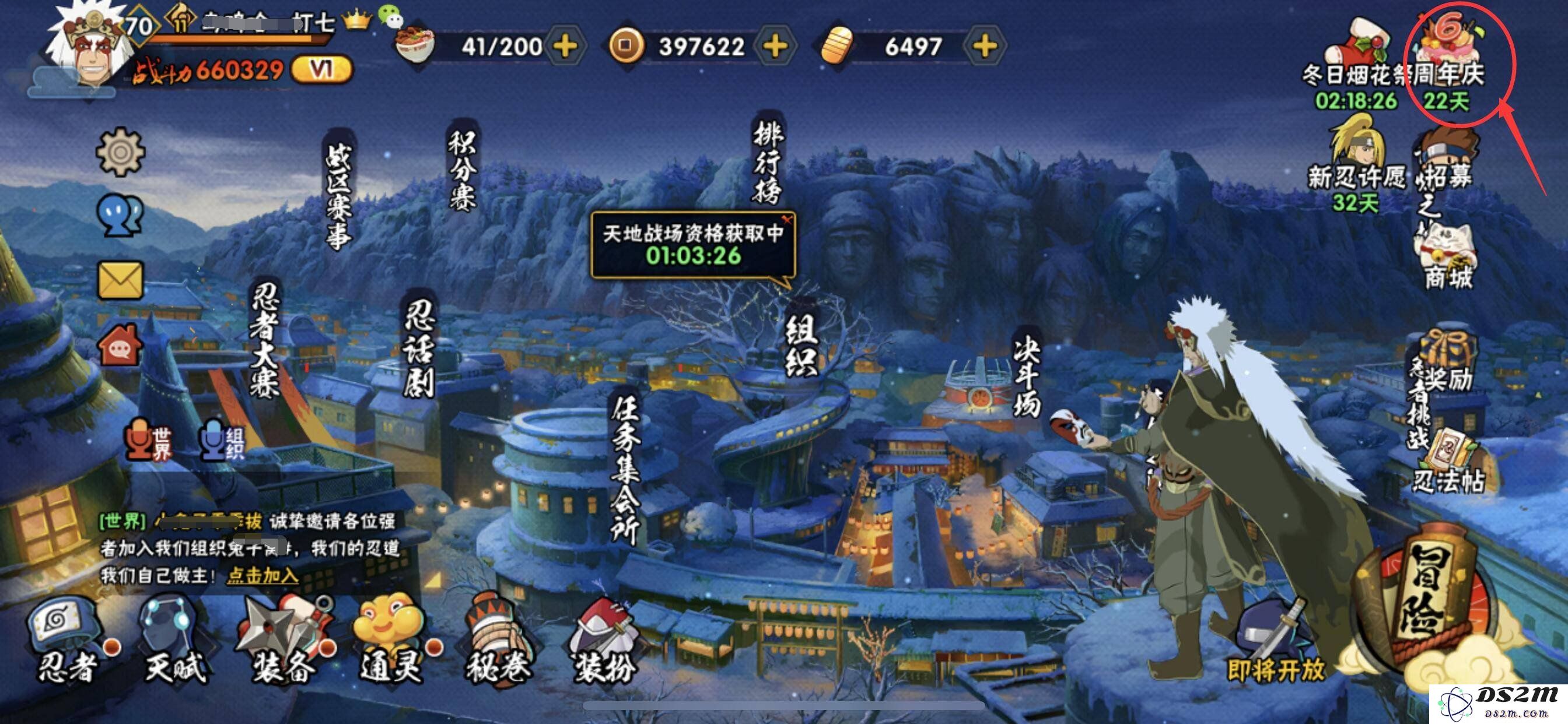 火影忍者手游火影之路在哪 火影之路位置介绍：探索忍者之道，畅享火影世界的奇妙之旅！