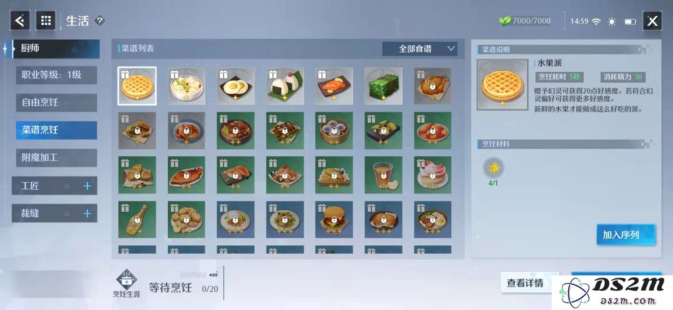 诺亚之心厨师怎么玩 厨师职业特点介绍：解锁烹饪的无限可能，畅享美食之旅！