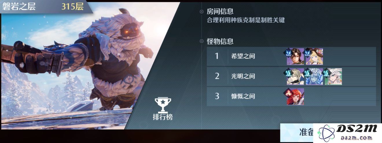 诺亚之心光明试炼315层怎么打 光明试炼315层打法技巧：掌握这些技巧，通关不再愁！ 战胜强敌，让你轻松通行