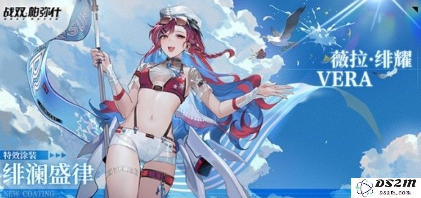 战双帕弥什薇拉新涂装怎么获得 薇拉绯澜盛律获取方式：带你玩转策略，轻松上手