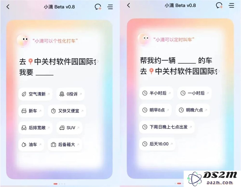 滴滴AI出行助手“小滴Beta v0.8版本”正式进入公测阶段，同时MCP服务全新上线，为用户带来优化体验