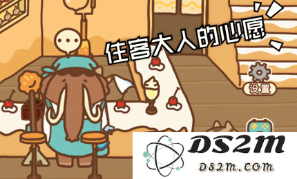 住客大人的心愿房间怎么举办活动 房间举办活动的方法：欢迎创造梦幻奇迹！ 让每个愿望成真