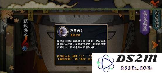 火影忍者手游的天道佩恩怎么玩 天道佩恩玩法：玩转忍者对决？ 感受痛楚之道！