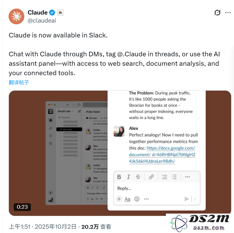 Claude 正式加入 Slack 平台，为团队协作提供全新助力