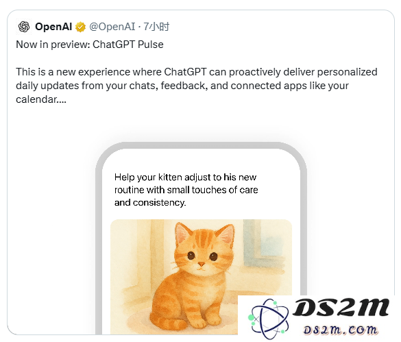 OpenAI 发布 ChatGPT Pulse：为专业用户提供个性化的每日信息摘要服务