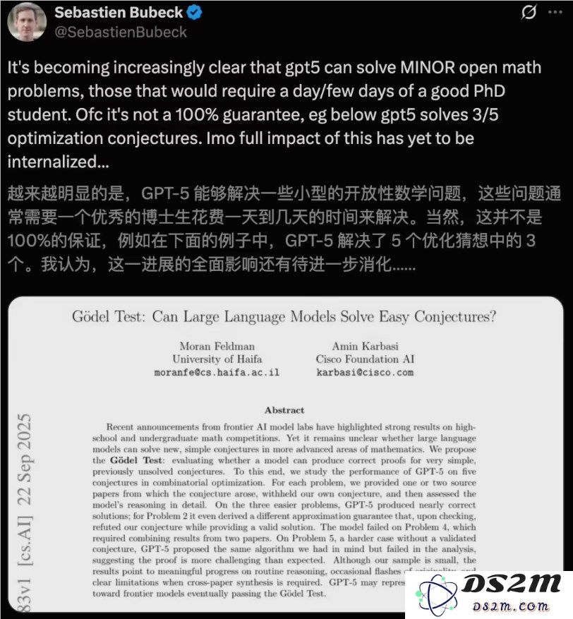 GPT-5震惊世界：首次成功通过哥德尔测试，破解数学界三大重要猜想的重大进展！