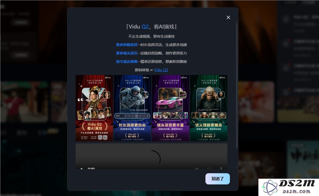 生数科技全新发布 Vidu Q2，细腻表情生成技术提升 AI 演绎的真实感与表现力！