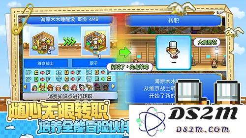 大航海探险物语发明家职业怎么样 发明家职业属性解析：探索极限与创造奇迹