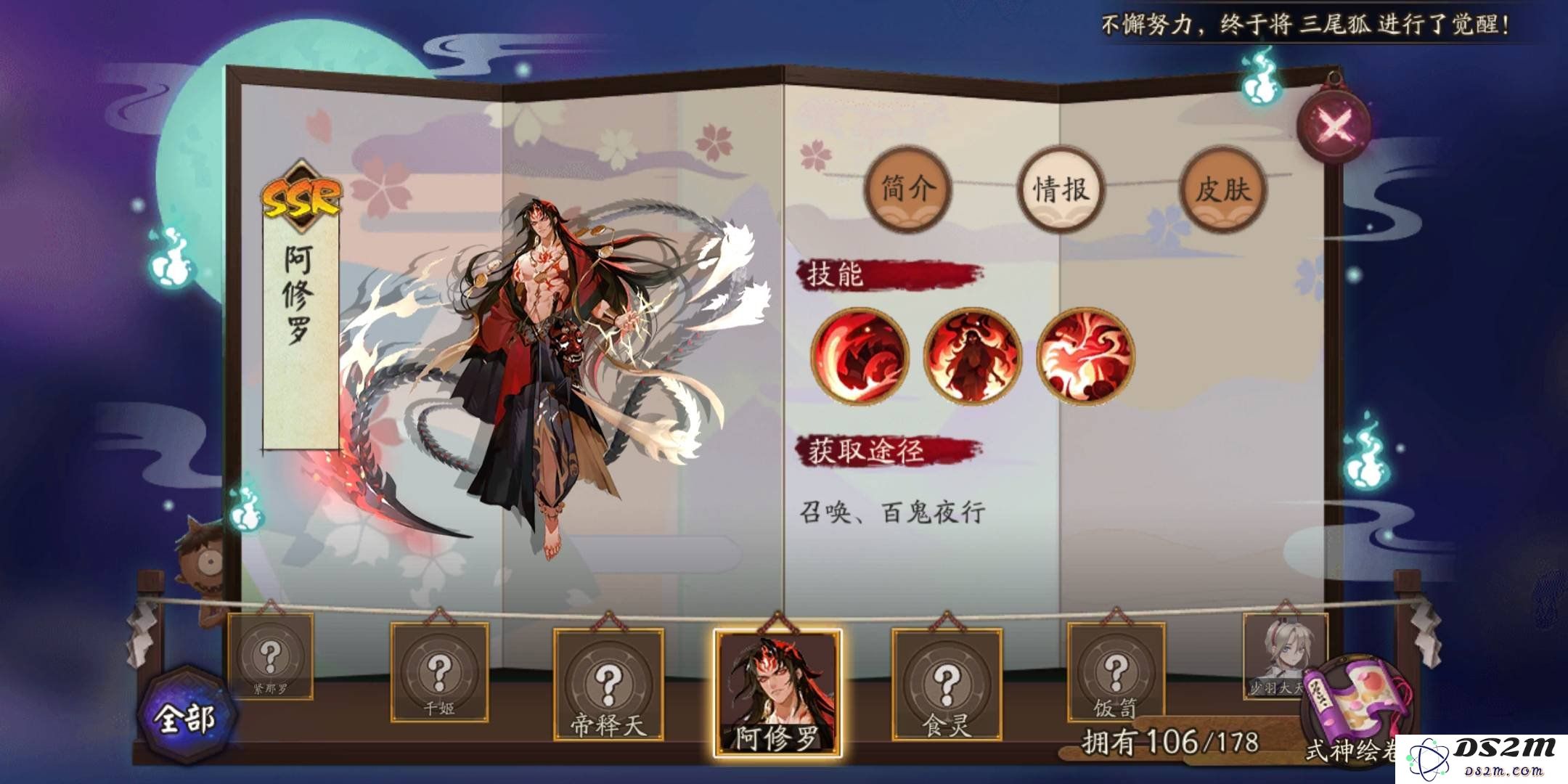 阴阳师的阿修罗怎么用 阿修罗的具体使用方法：全新玩法大曝光，轻松掌握战场窍门！