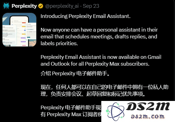 Perplexity新助手能否以每月200刀的费用帮助用户高效管理会议、邮件回复和收件箱，是否值得投资？