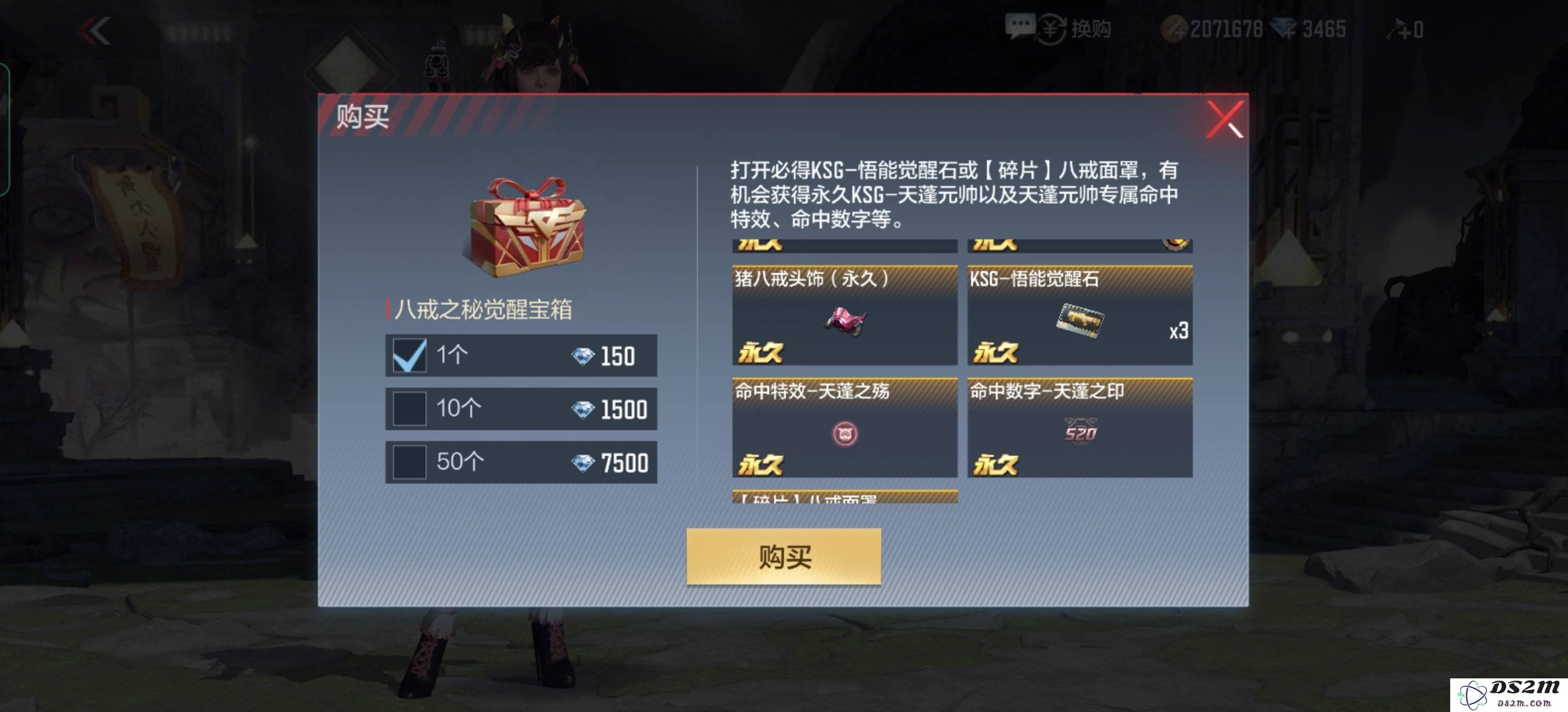 CF手游KSG天蓬元帅觉醒石怎么获得 觉醒石获得攻略：神操作！让你轻松拿到宝石