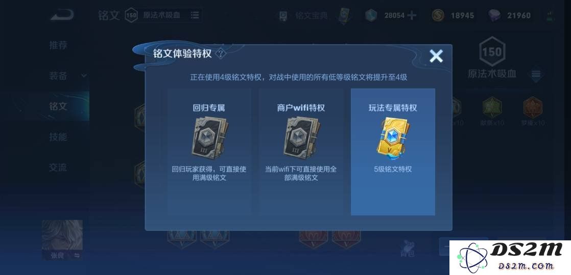 王者荣耀5级铭文权限怎么获得 5级铭文权限获得技巧：全新属性搭配技巧助你登顶！