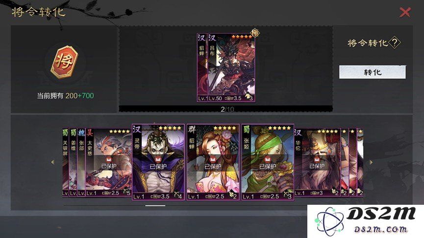 率土之滨武将转化将令是什么 5星武将转化将令功能：难道这就是开挂的秘密？ 大家都在用！