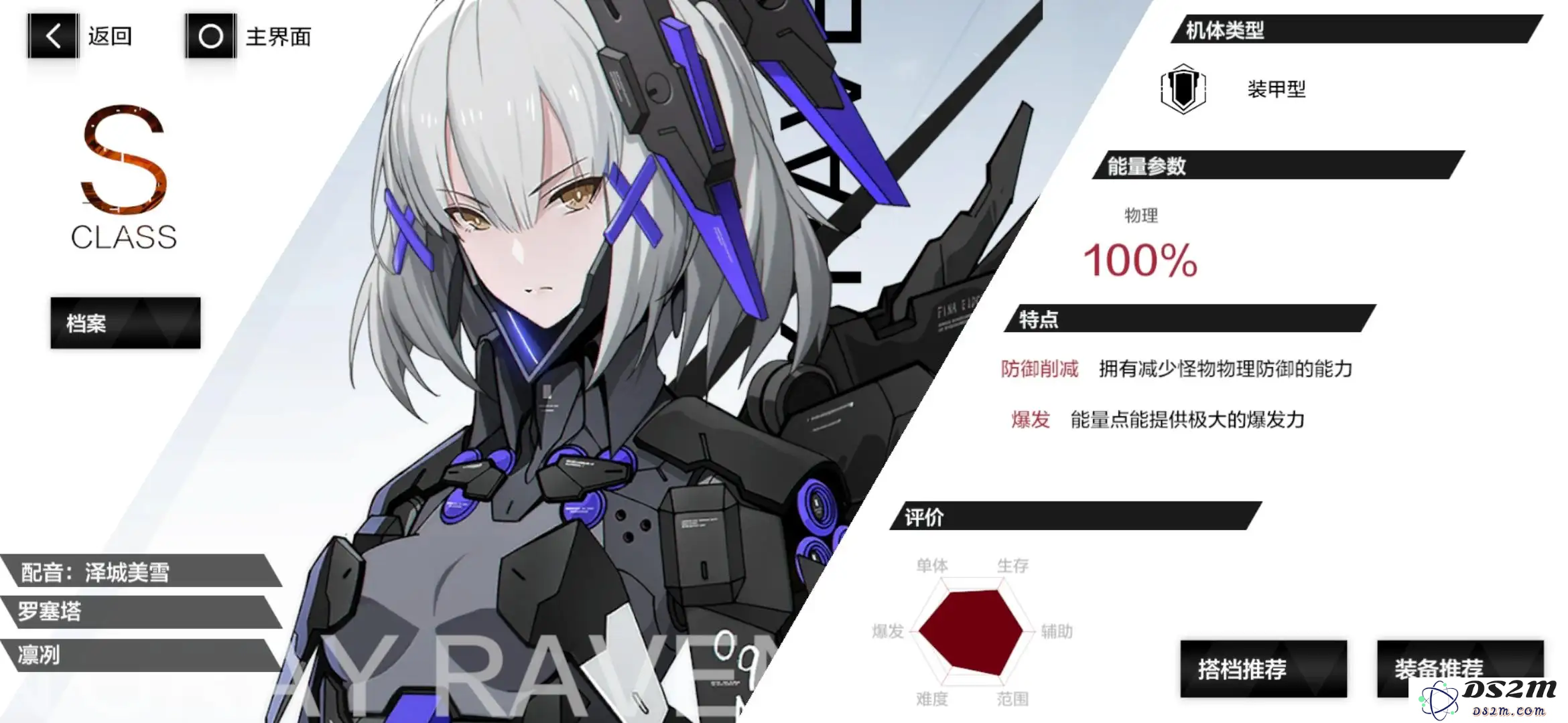 战双帕弥什深痕阵容怎么搭配 深痕阵容搭配推荐：打造无敌战队的方法与技巧