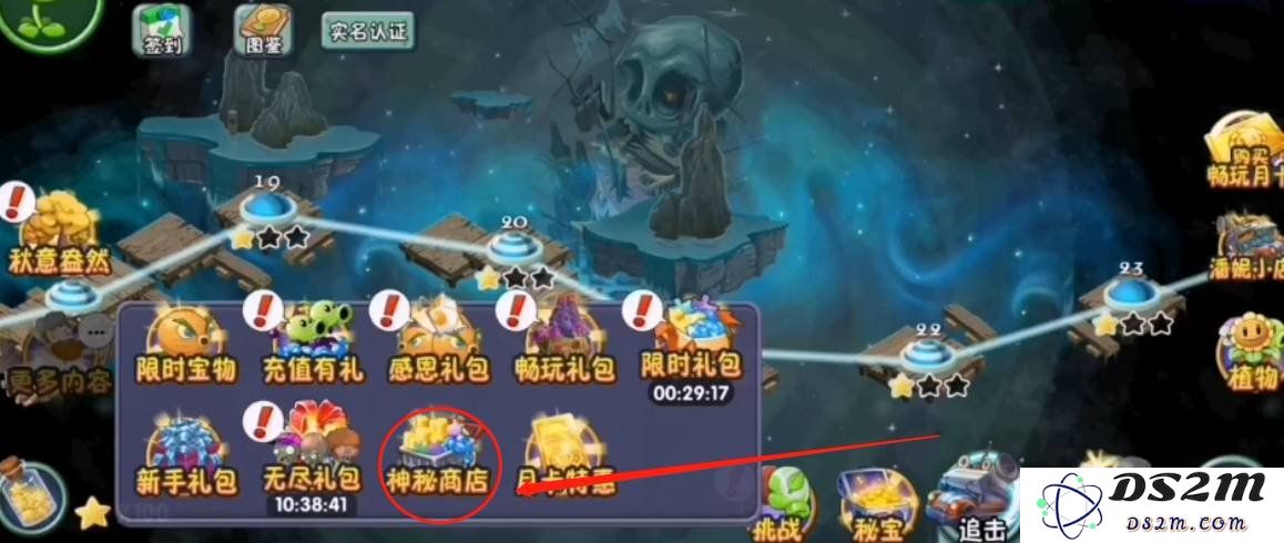 植物大战僵尸2神秘商店在哪 神秘商店位置说明：神秘商店究竟如何开启并获得丰富奖励？