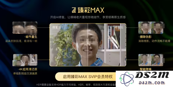 腾讯视频发布全新“AI 修复”片单，将经典影视作品升级至4K 超清画质重现精彩瞬间