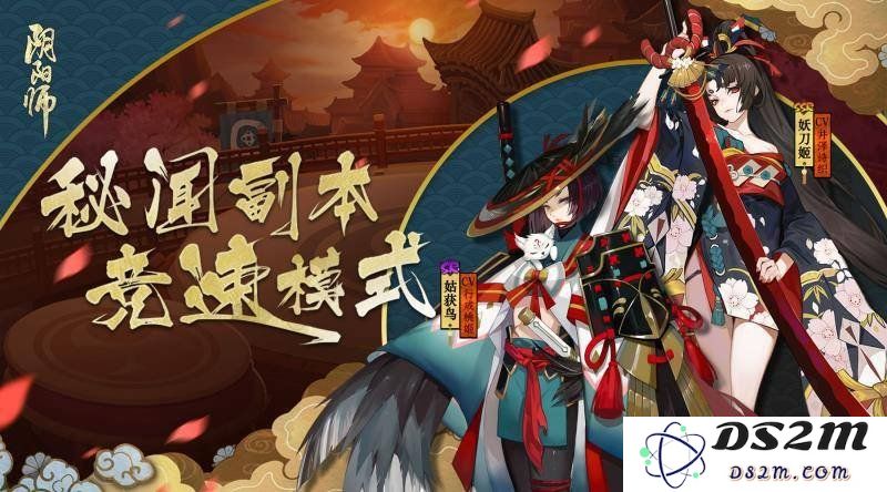 阴阳师秘闻竞速如何开启 秘闻竞速如开启攻略：轻松解锁新秘闻，逆袭实力之路！