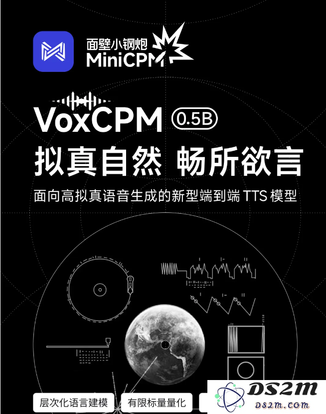 面壁智能发布高拟真语音生成新模型 VoxCPM，开启语音合成技术新篇章