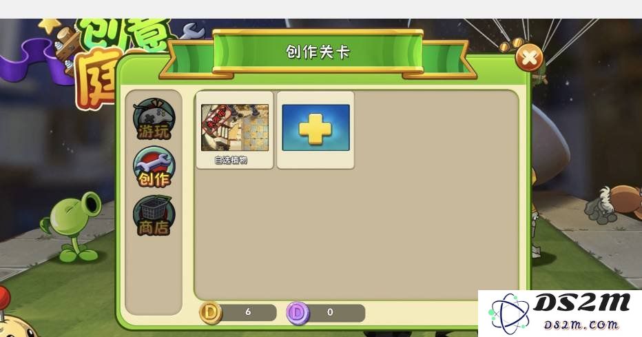 植物大战僵尸2创意庭院在哪 创意庭院位置介绍：让你轻松找到隐藏的乐园！ 绝对超实用