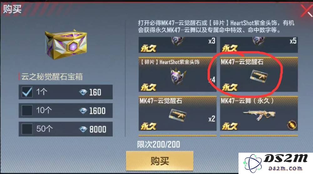 cf手游mk47云舞觉醒石怎么获得 mk47云舞觉醒石获得方法：无处不在的惊喜与机会