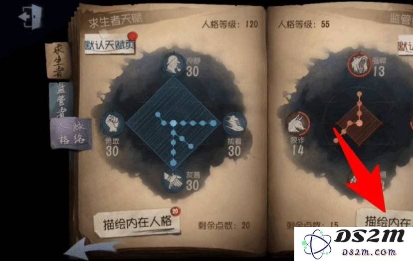 第五人格监管者怎么中途更换辅助技能 换辅助技能技巧：轻松掌握策略，游刃有余！