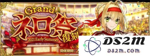 FGO流星如雨怎么打 尼禄祭阿拉什超高难打法思路：让你轻松掌握最强组合技巧与策略！