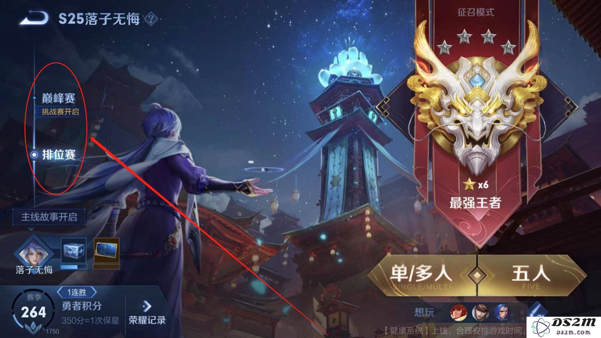 王者荣耀巅峰赛小魔方怎么获得 巅峰赛小魔方获得方法：畅玩游戏必备，燃情巅峰赛新篇章！