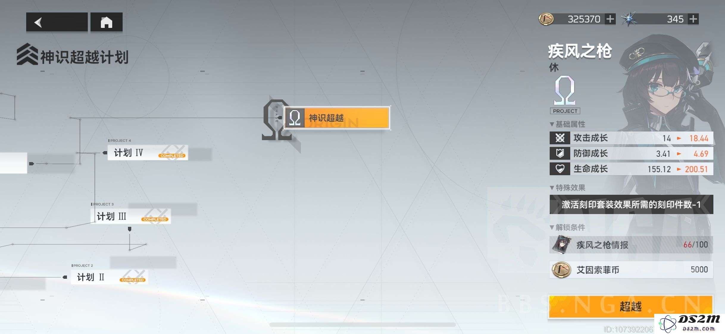 战双帕弥什梦境怎么兑换A级碎片 兑换A级碎片须知：让你轻松getA级碎片的方法！