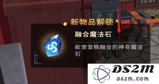 创造与魔法宠物融合石怎么获得 宠物融合石获得方法：不可思议的冒险之旅令人期待！