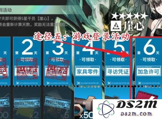 明日方舟加急许可怎么获得 加急许可获得方法：获取攻略、技巧分享