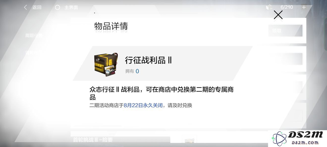 战双帕弥什众志行征二期有什么奖励 众志行征二期奖励：绝对震撼你的福利大揭秘！