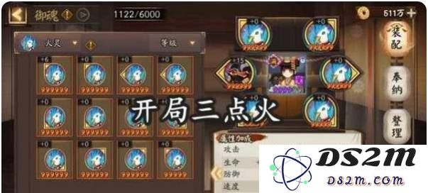 阴阳师山兔阵容带什么御魂 山兔阵容御魂推荐：一篇全攻略！助你打败敌人