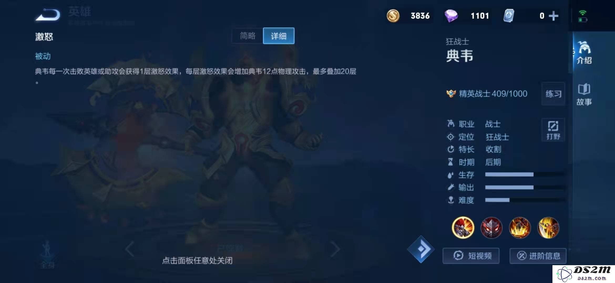 王者荣耀典韦打野怎么玩 典韦打野详细的玩法：大神也该学习的技巧！经验分享