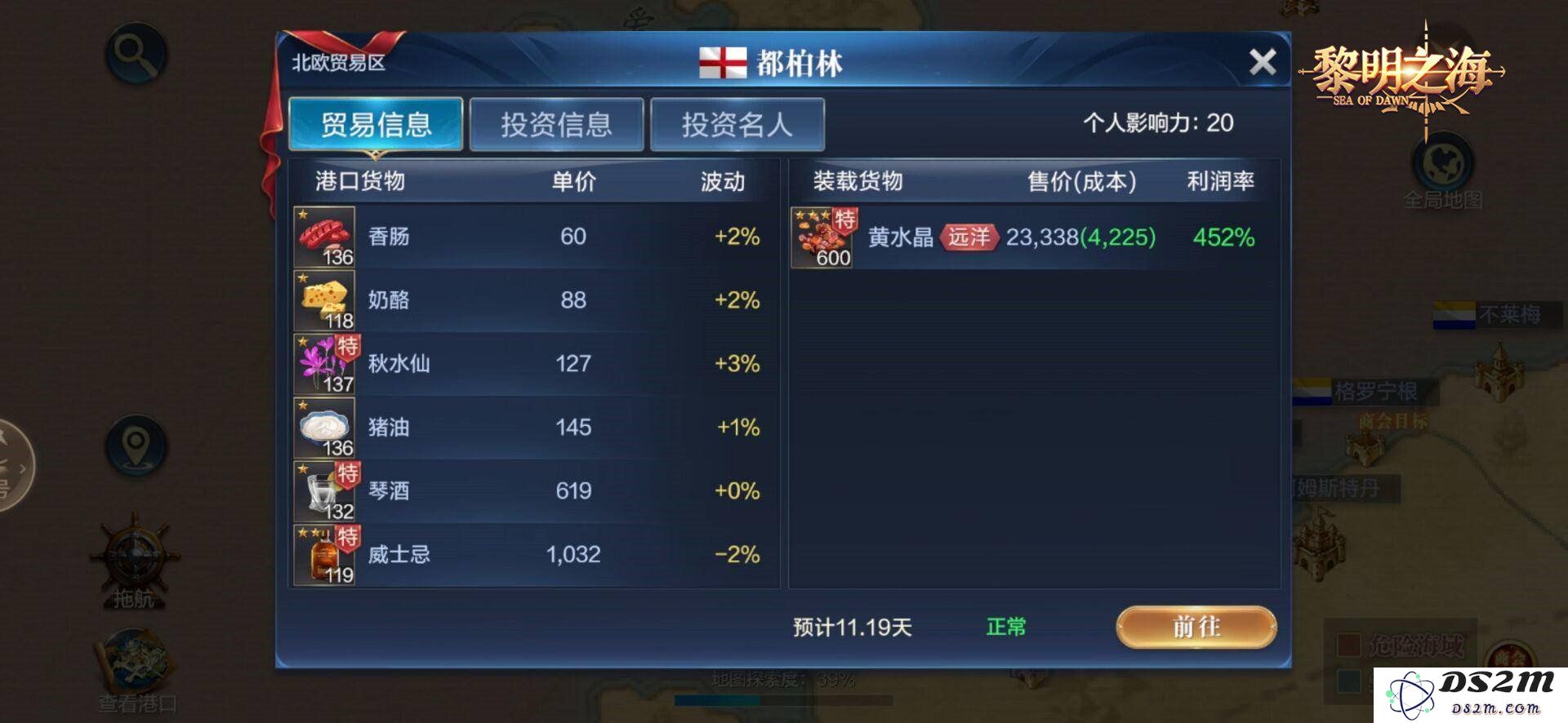 黎明之海全球贸易玩法怎么玩 全球贸易玩法介绍：让你轻松赚翻！ 掌握秘诀轻松致富