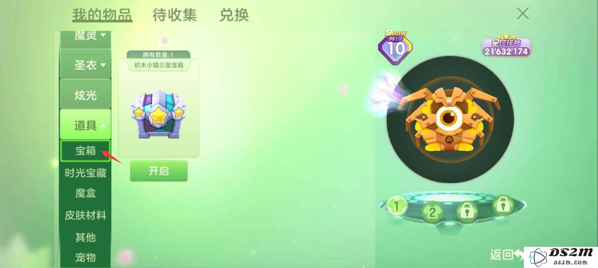 球球大作战挑战宝箱在哪 挑战宝箱的位置介绍：想要快速上分？轻松获取稀有道具